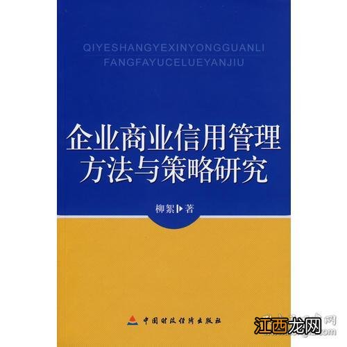 商业信用的具体方式包括 商业信用的主要方式