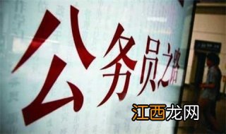 如何报考乡镇公务员？