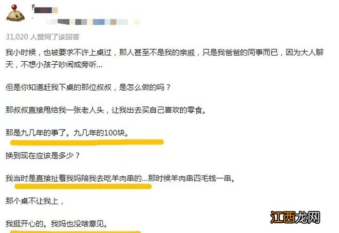 “亲戚做客却不准我女儿上桌”，宝妈发飙被指小气，还是网友清醒