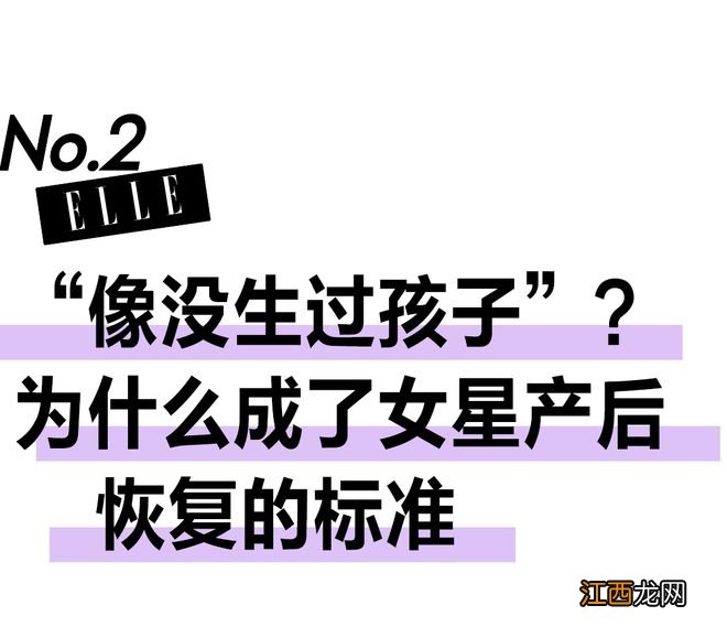 “像没生过孩子”为什么成了女性产后恢复的标准？