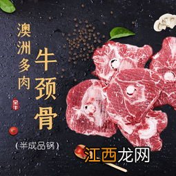 牛脊髓煮多久