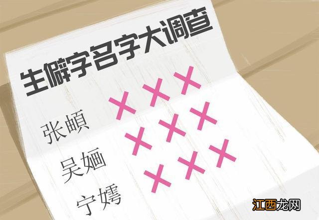 “天生一对”结婚证火了，看到夫妻的名字，登记人员：第一次见到