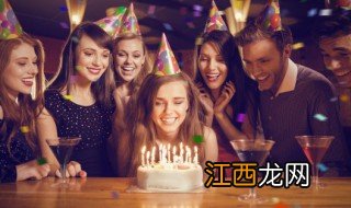 生日礼仪有哪些注意事项 生日礼仪有哪些注意事项图片