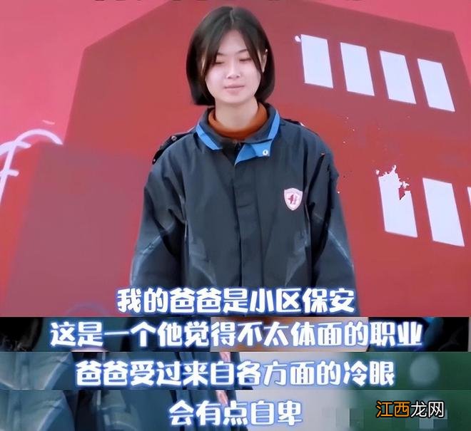 保安父亲养出了三观超正的女儿：我并不觉得保安这个职业低人一等