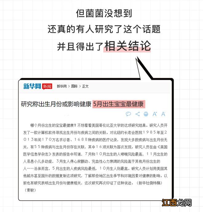 出生月份决定娃患病几率？！生在这个月的孩子，家长就偷着乐吧