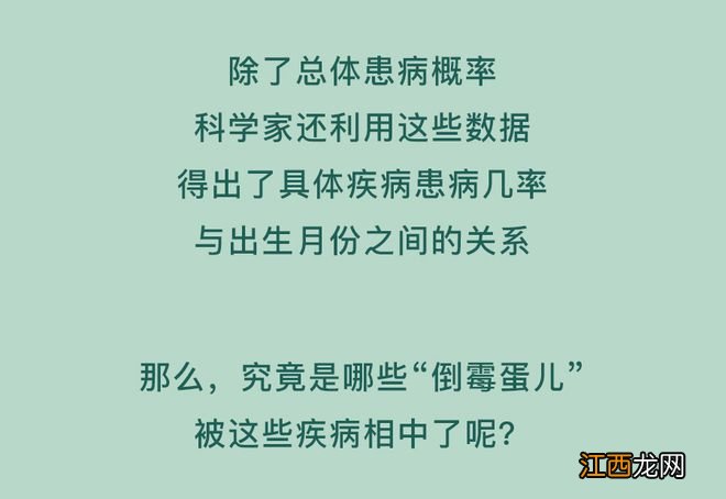 出生月份决定娃患病几率？！生在这个月的孩子，家长就偷着乐吧