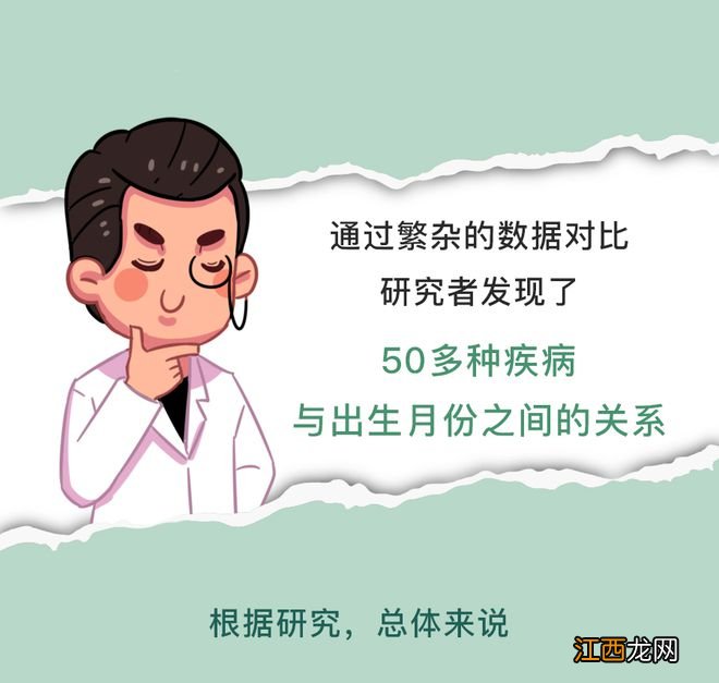 出生月份决定娃患病几率？！生在这个月的孩子，家长就偷着乐吧