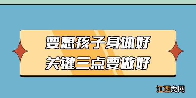 出生月份决定娃患病几率？！生在这个月的孩子，家长就偷着乐吧