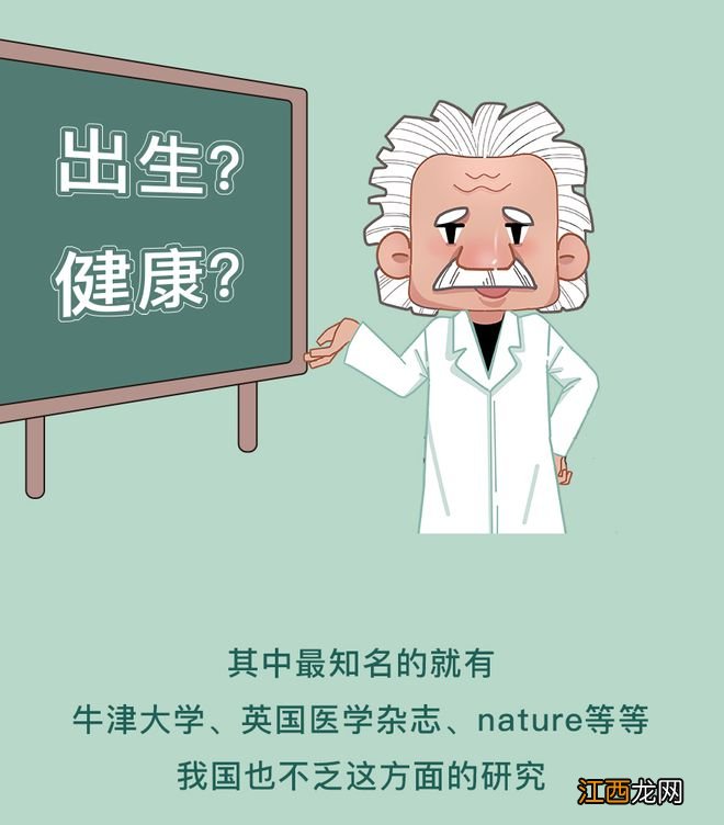 出生月份决定娃患病几率？！生在这个月的孩子，家长就偷着乐吧