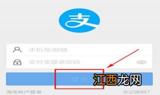 如何更换支付宝账号？