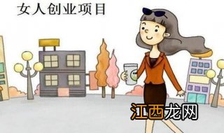 适合创业的项目?