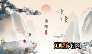 重阳节称为什么节日 重阳节称什么节