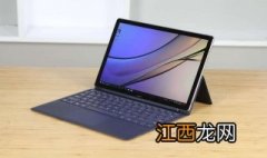 华为MateBook