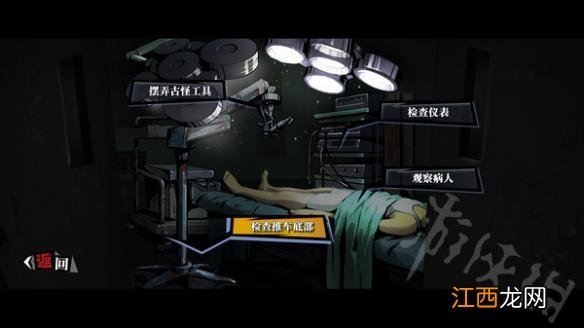 寄居隅怪奇事件簿游戏内容怎么样 游戏内容评测