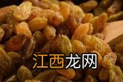 中国哪里的葡萄干最好 葡萄干有哪些常见颜色品种