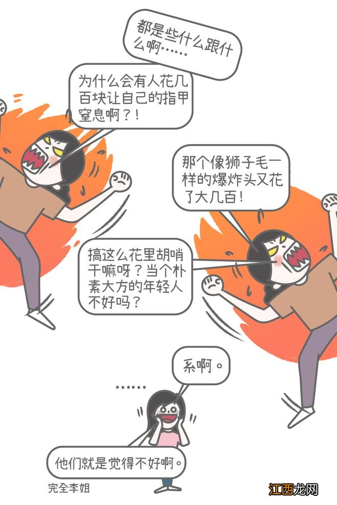 中年老母亲妆都不想化，10后已经开始修眉了