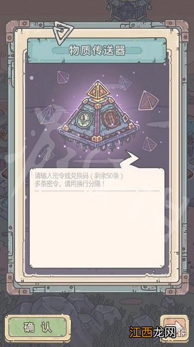 最强蜗牛9月19日密令是什么 最强蜗牛9月19日密令一览最新