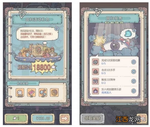 最强蜗牛9月24日更新公告 最强蜗牛时空孔隙从者玩法一览