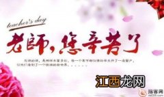 给老师的祝福语如何写