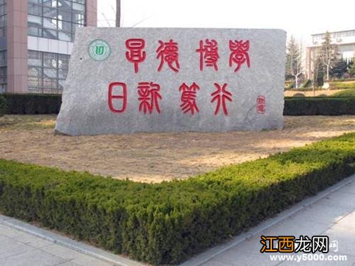 烟台师范学院当年为何改名为鲁东大学？