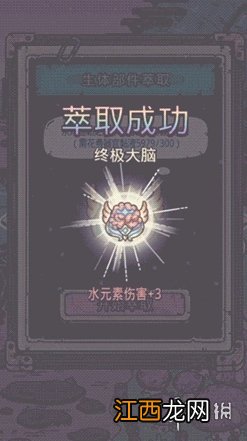 最强蜗牛8月6日更新公告 最强蜗牛新增生体部件萃取功能