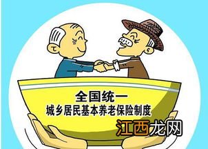 养老保险交15年退休拿多少-居民养老保险怎么查询缴费情况