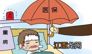 未出生的宝宝怎么买医保 未出生的宝宝买医保方法