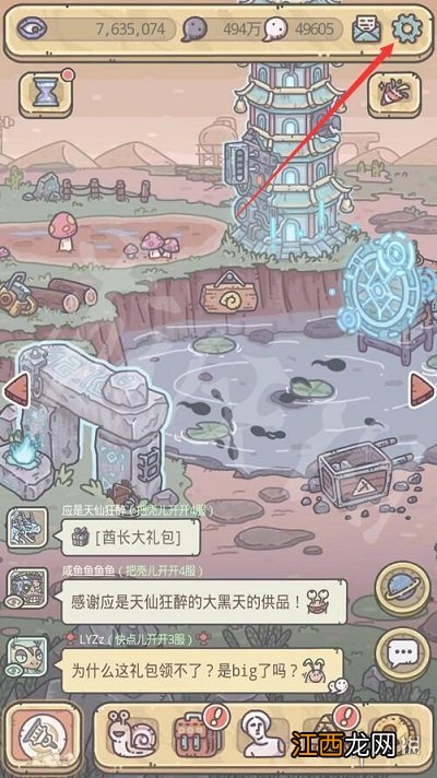 最强蜗牛11月30日密令是什么 最强蜗牛2021年11月30日密令一览