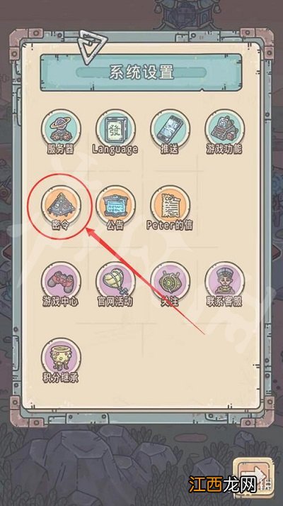 最强蜗牛12月1日密令是什么 最强蜗牛2021年12月1日密令一览