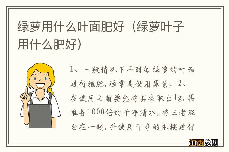 绿萝叶子用什么肥好 绿萝用什么叶面肥好