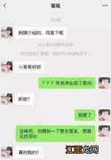 QQ群里卖的茶叶怎么样