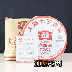 大益7262怎么样