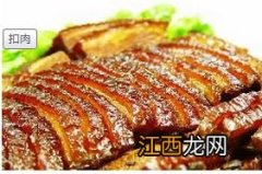 扣肉料怎么做好吃