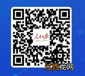 人民日报疫情防护和居家治疗咨询平台咨询入口