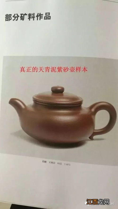 九十年代的紫砂泥怎么样天青泥