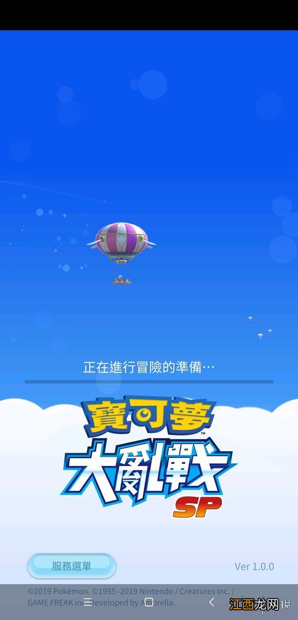 宝可梦大乱战SP手游中文安装包地址 PokémonRumbleSP中文安装包下载方法