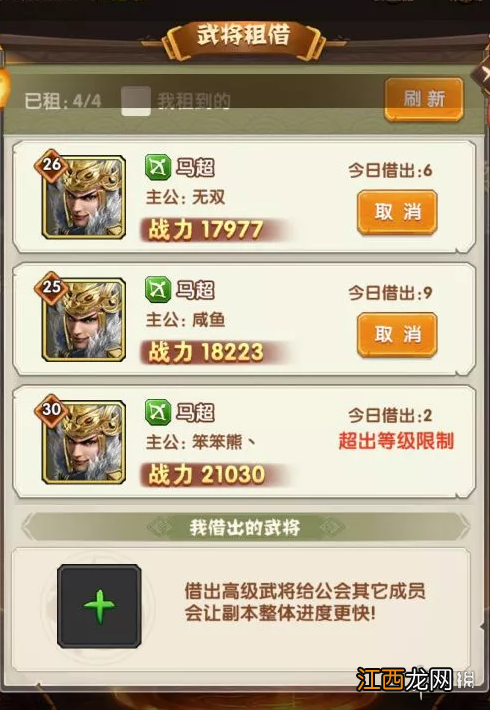 全民主公2探宝怎么玩 探宝系统玩法