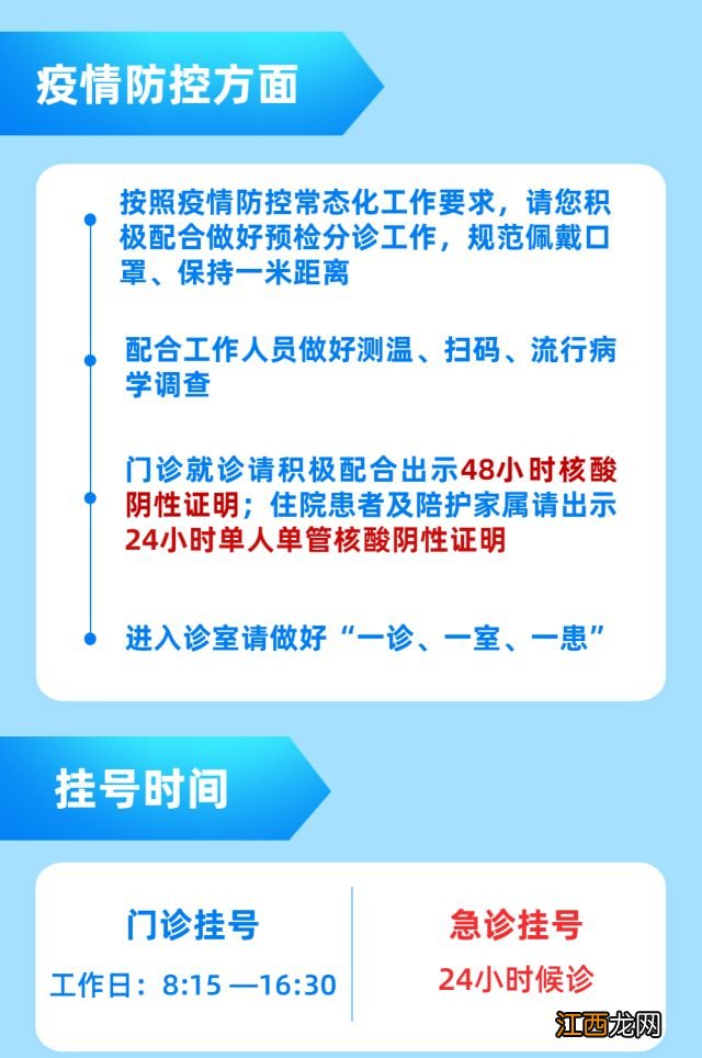 附核酸规定 天津市安定医院门急诊就诊须知