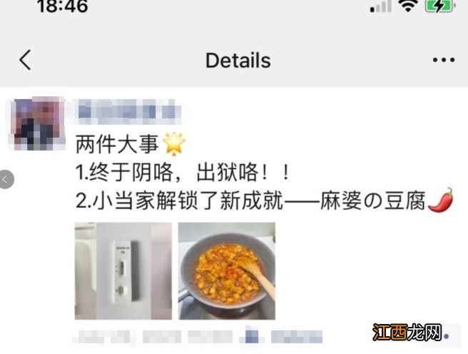 讲述丨在澳留学女孩旅游时一车四人确诊：随处可见新冠科普知识