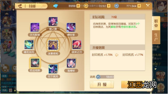 梦想新大陆影舞技能怎么样 梦想新大陆影舞技能介绍