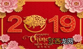 新年祝福语2019