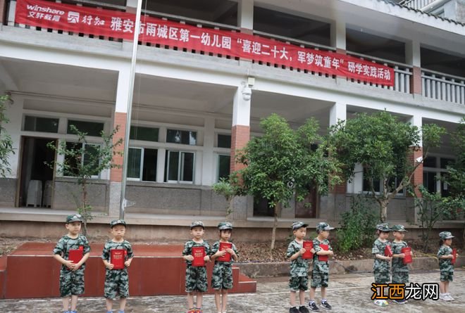 雨城区第一幼儿园:喜迎二十大,军梦筑童年