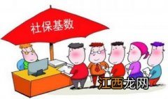 怎么申报新一年的社保基数，记住这六点！