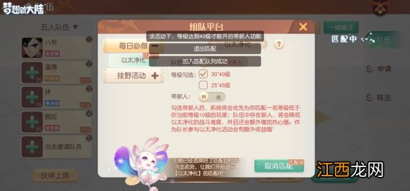 梦想新大陆升级攻略 梦想新大陆快速升级方法介绍