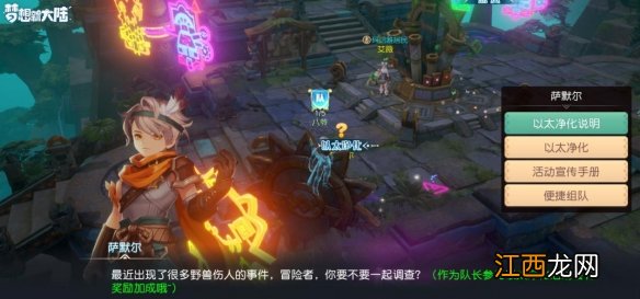 梦想新大陆升级攻略 梦想新大陆快速升级方法介绍