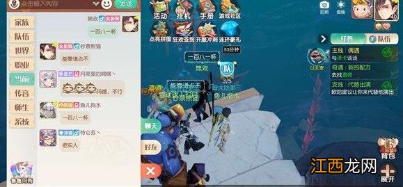 梦想新大陆彩蛋任务 梦想新大陆奇遇彩蛋任务攻略大全