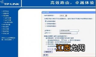 路由器设置密码的方式和技巧