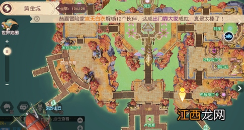 梦想新大陆隐藏任务圣母 圣母奇遇攻略介绍