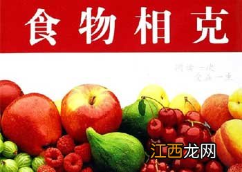 橄榄和什么食物相克