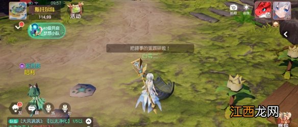 梦想新大陆彩蛋任务蛋碎了 梦想新大陆蛋碎了任务奇遇攻略